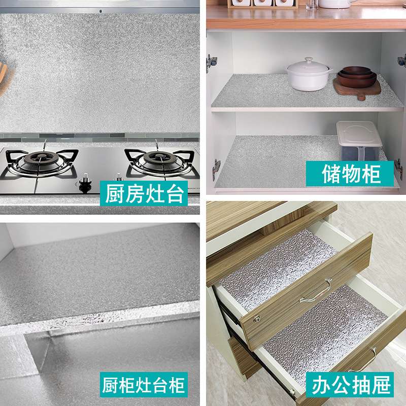 厨房墙纸防水防油自粘壁纸防潮灶台厨房油纸贴墙铝箔锡纸餐馆