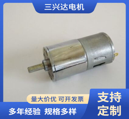 厂家供应微型直流马达直流有刷减速电机37GA/GB-530R白色
