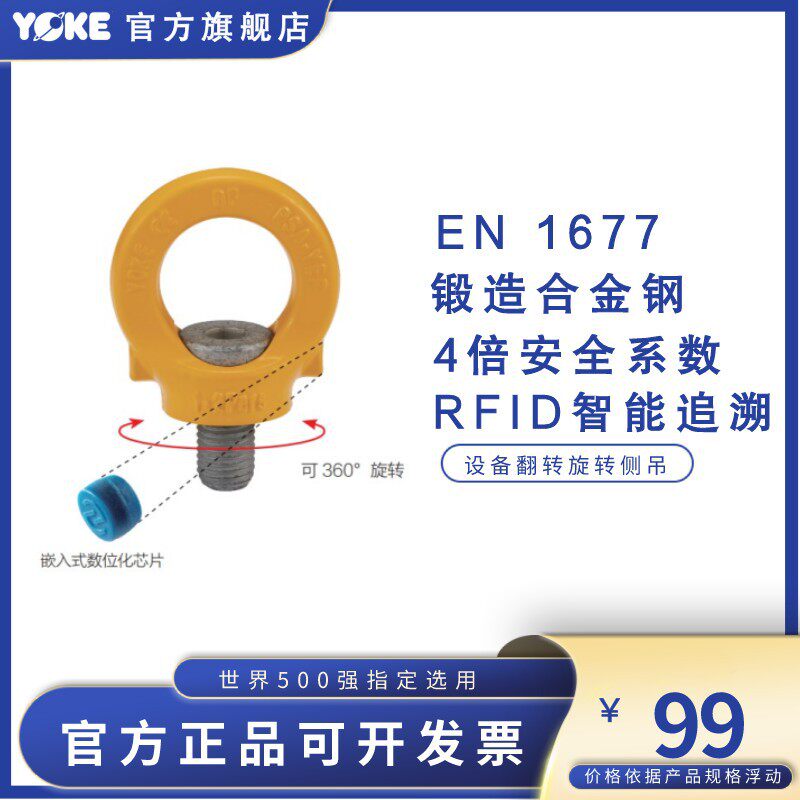 个人防护风电吊具YOKE风塔吊环PSA-安全防坠落锚点8-281