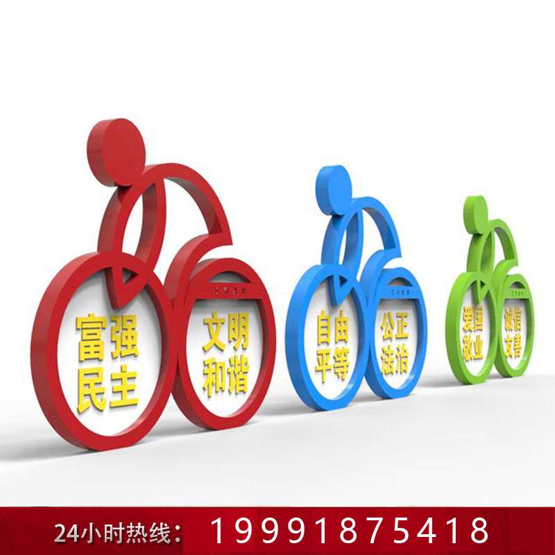 公益广告牌社会主义招牌核心价值观户外宣传牌制作