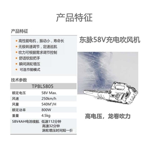 东脉充电式吹风机 58V大功率吹风机工业鼓风机无线吹树叶除尘神器