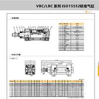 E.MC亿太诺标准VBC125气缸VBC40  . 50  .63.80.100.125.-S-FALBC