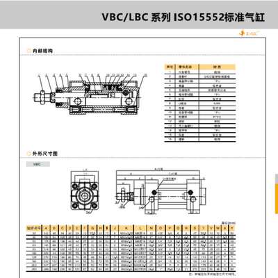 E.MC亿太诺标准VBC125气缸VBC40  . 50  .63.80.100.125.-S-FALBC