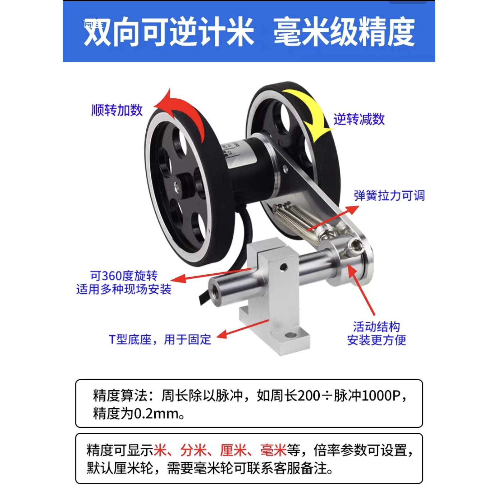 滚轮式固定架底座弹簧安装支架编码器计米轮同步高精度毫米工业级