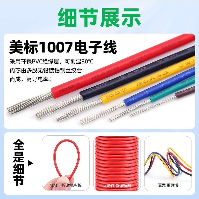 一件代发正标认证UL1007#20AWG电子线阻燃0.52平方家电机器连接线