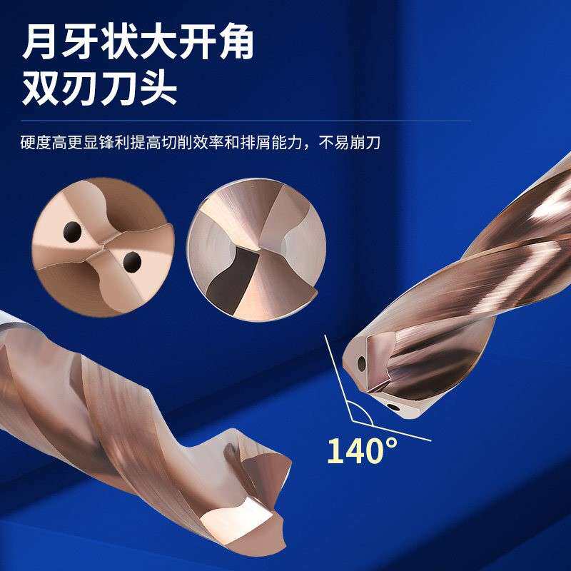 进口3D内冷钻头硬质合金钨钢不锈钢用深孔5D内外冷中心内出水加长