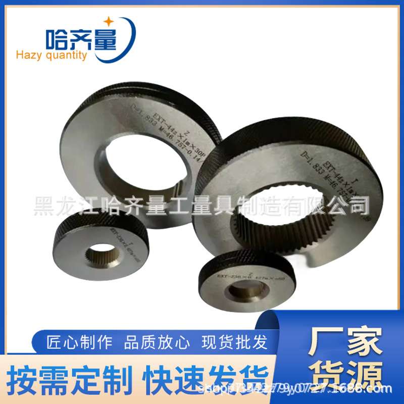 厂家生产哈量花键规 哈量花键环规 哈尔滨花键塞规 规格齐全