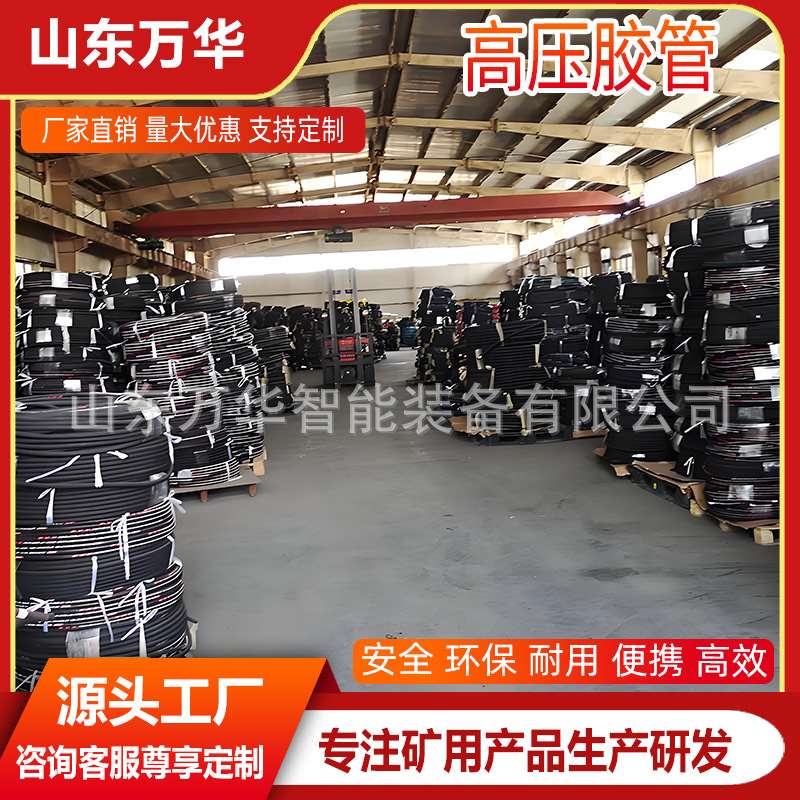 煤矿用高压胶管工程机械高压油管钢丝编织防爆胶管液压系统输送管