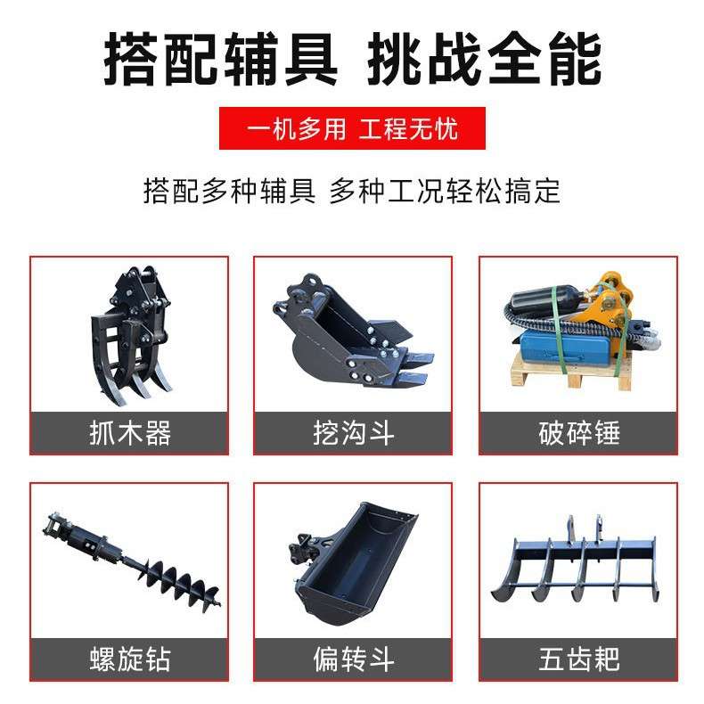 索玛特小型挖掘机农用果园开沟挖土机破碎机可供钩机挖机果园专用