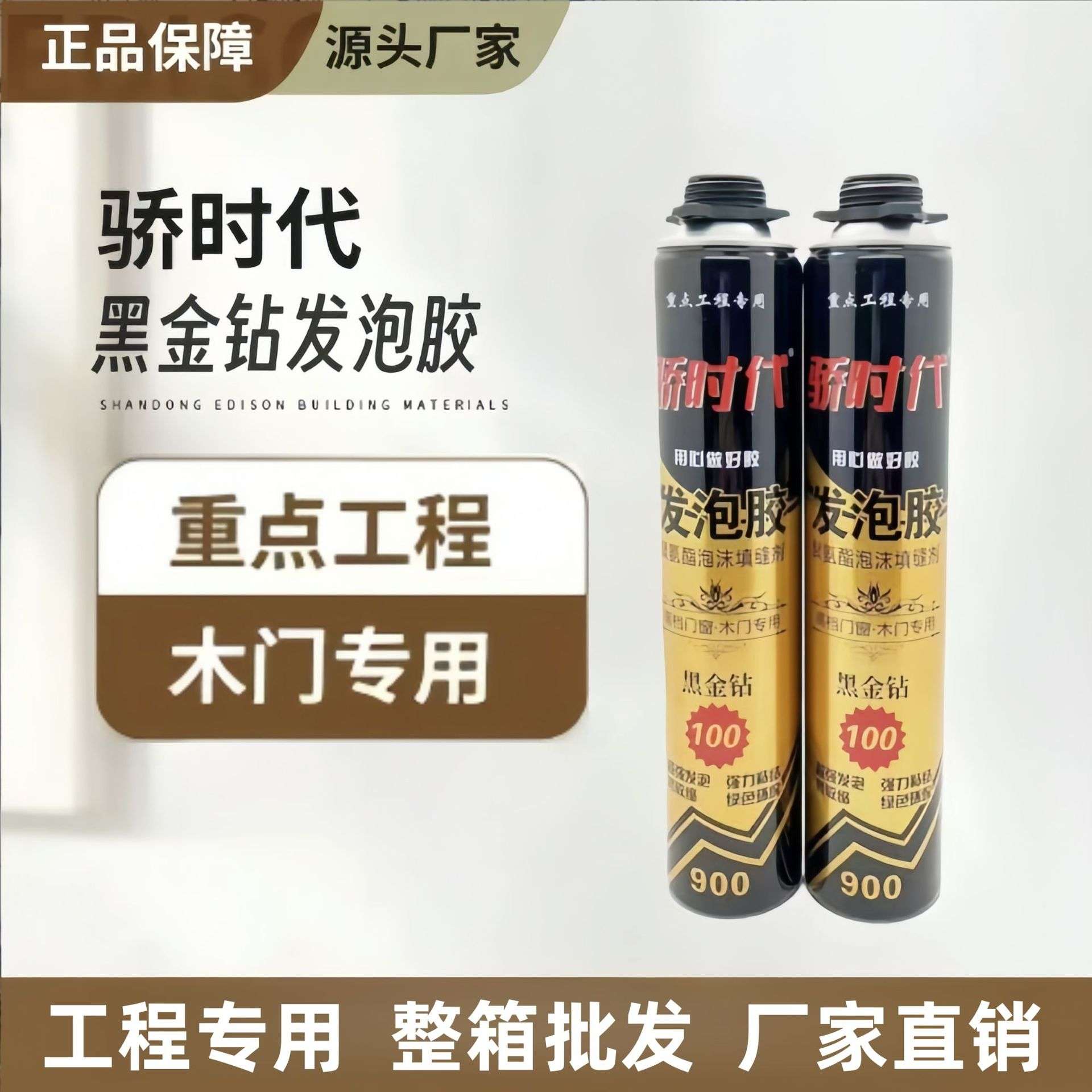 泡沫填缝剂厂家 木门填充剂工业门窗专用装修隔音聚氨酯发泡胶