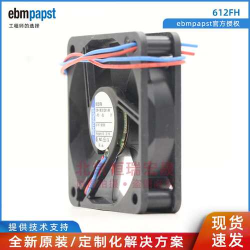 ebmpapst 612FH 12V 1.4W 机箱机柜散热风机 4500r/min