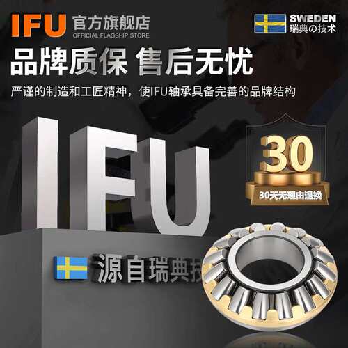 IFU轴承WS K81218 81220 81222 81224 81226M TV推力圆柱滚子轴承