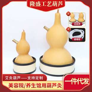 艾灸葫芦 Moxibustion Gourd葫芦灸艾灸馆葫芦灸腰腹肚子艾灸器具