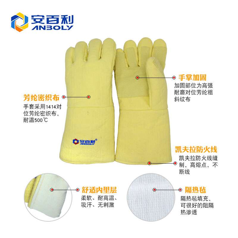 安百利ABL-S531耐高温500度手套掌心加固隔热耐磨铸造焊接用手套
