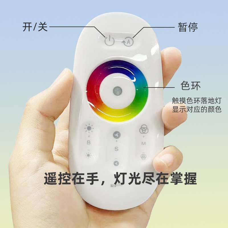氛围落地灯RGB气氛直播主播间背景装饰幻彩补光卧室房间赛博朋克