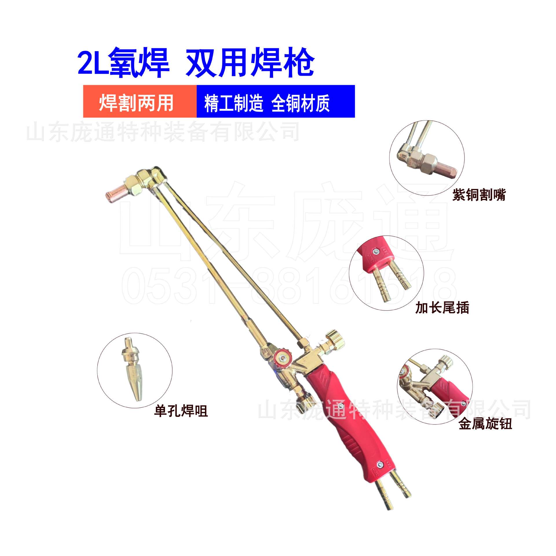 2L气瓶焊炬 制冷维修 气焊器材 手提焊炬 套装 气体 焊割工具