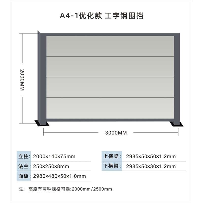 广州佛山地铁钢板围挡广州新型围挡A类钢板围挡 装配式围挡现货