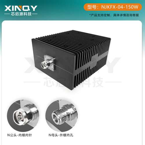 XINQY N头同轴衰减器40dB 150W射频衰减头 射频信号功率衰减器