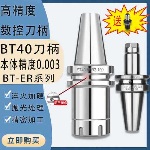 BT40刀柄高精度er32数控CNC加工中心 ER25刀柄送夹头含动平衡