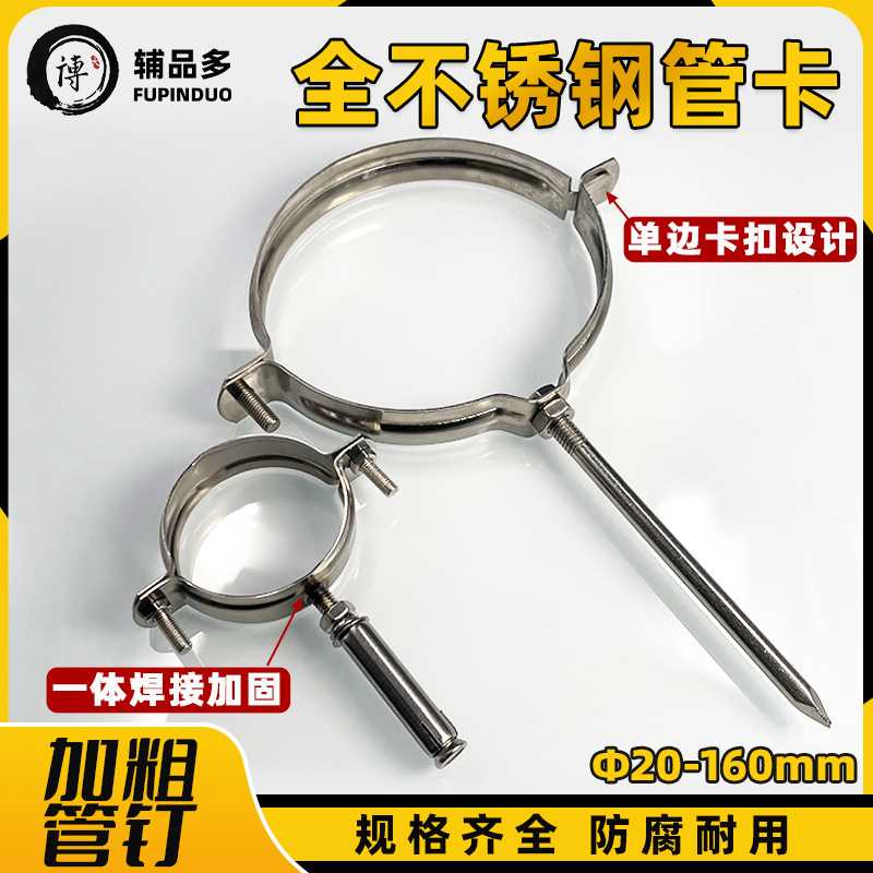 不锈钢管卡墙卡pvc排水管固定支架卡箍50/75/110/160管箍抱箍管夹图片