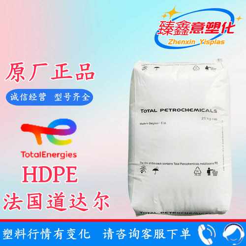 HDPE SI508  、4701 B/法国道达尔 高抗冲  高密度聚乙烯 挤出 PE