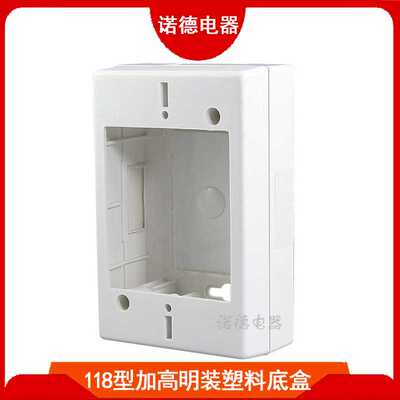 加高美标明装底盒118型美式GFCI插座塑料底盒PC料美规接线盒