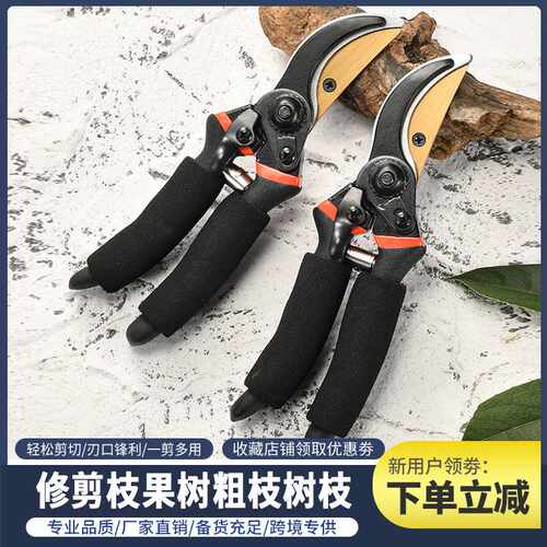 热款果树粗枝专用修枝剪 多功能加厚SK5钢锋利便携树枝园艺剪