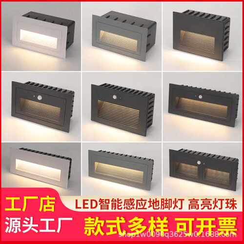 户外防水地脚灯人体感应台阶墙角灯供货Step Light
