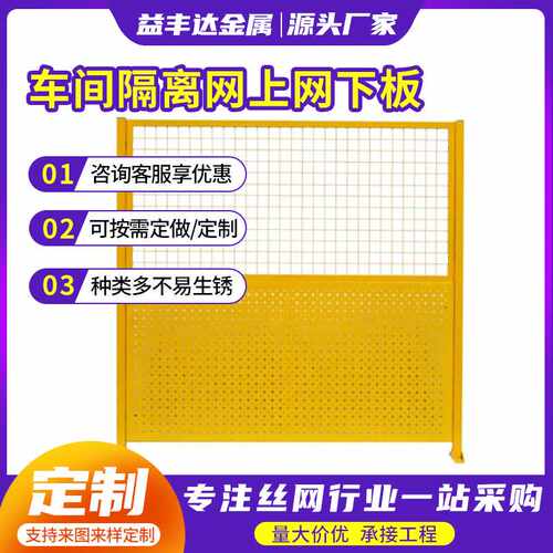 车间隔离网仓库隔离栅物流仓库安全隔离护栏可移动室内隔离网