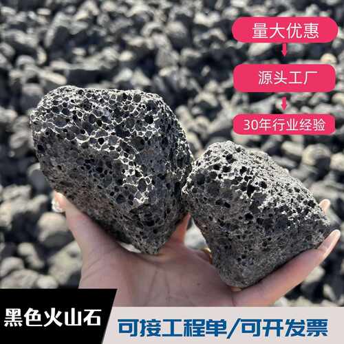 火山石5-8cm人工湿地填料污水处理火山岩滤料 园艺栽培火山石颗粒