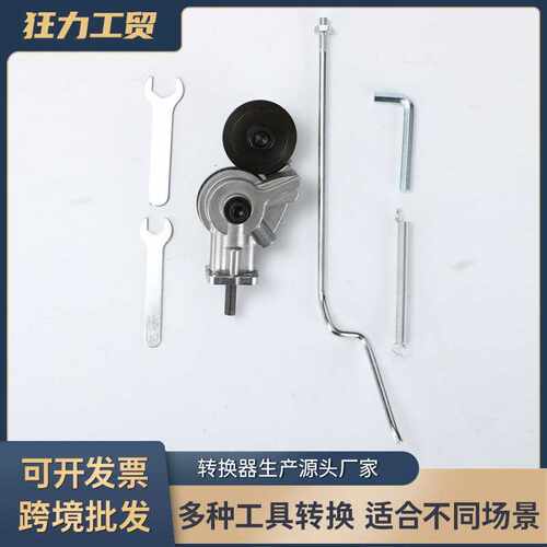 新型多功能金属板切割器手电钻改剪板器电钻铁皮裁板器工具配件