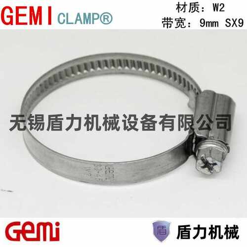 吉美GEMI卡箍管夹抱箍管卡 不锈钢德式喉箍 原装正品 SX9 W2