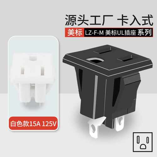 品牌热卖LANZMFG朗正LZ-F-M美标美式插座15AUL