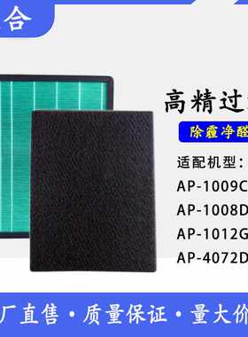 适配coway熊津空气净化器AP-100910084072DH滤芯HEPA碳纤维过滤网