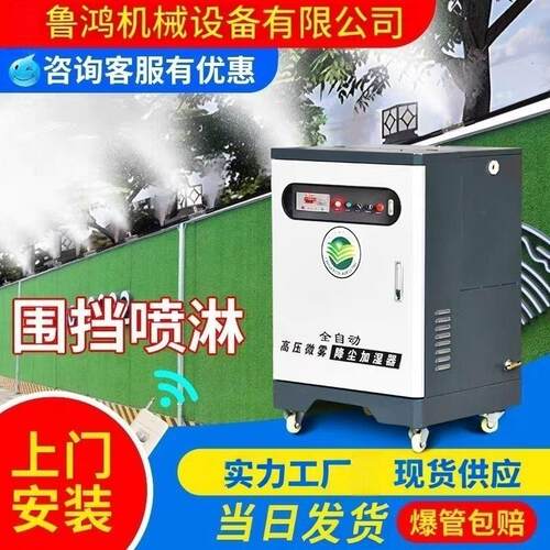 工地围挡喷淋系统车间厂房养殖场降温除尘造雾机围墙降尘喷雾设备