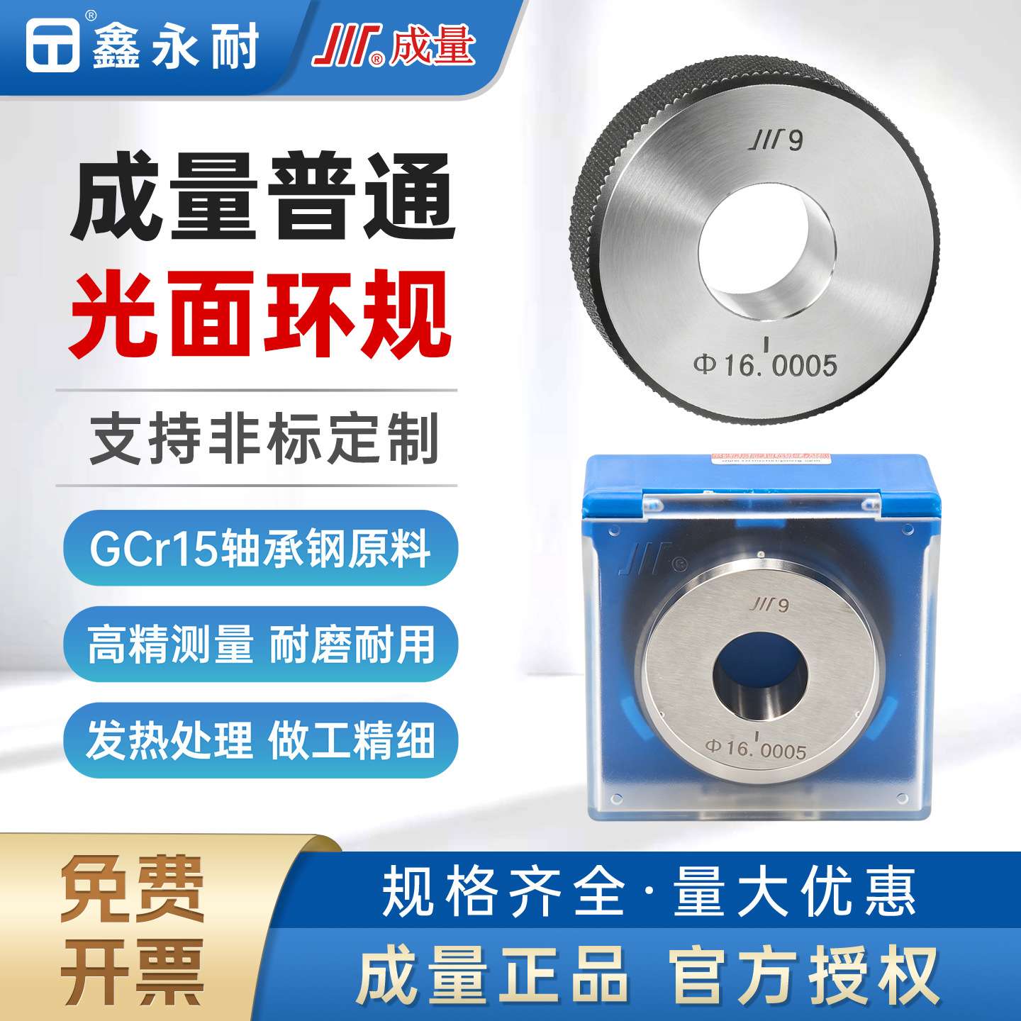 成量高精度光面光滑内径百分表对表校对环规标准牙粗牙细牙M2-M52