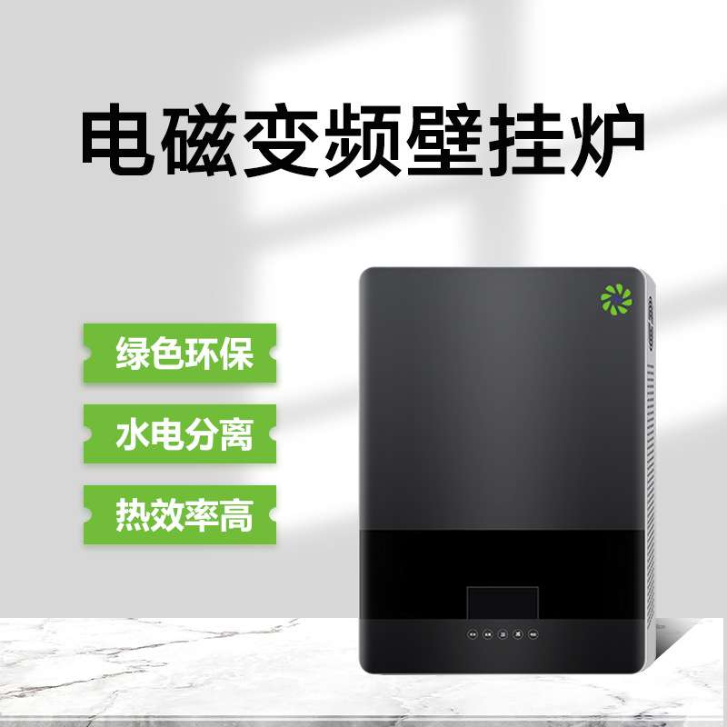 电磁壁挂炉工业锅炉八环新能厂家直发售后完善