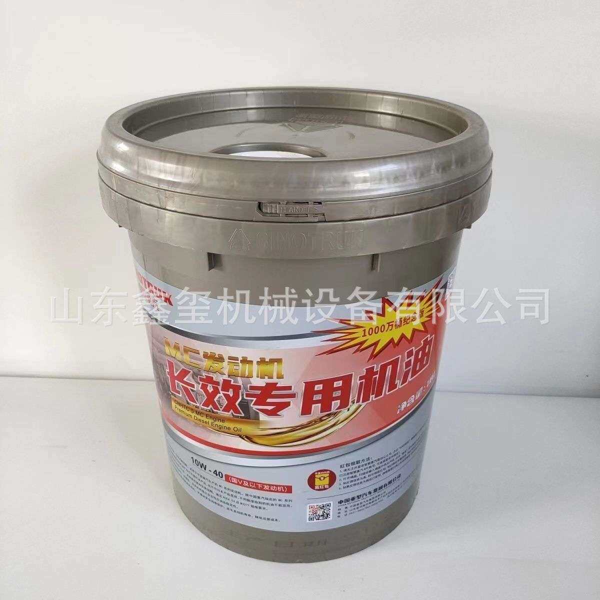 中国重汽10W-40曼发动机专用机油(国五) 曼 MT/MC发动机机油