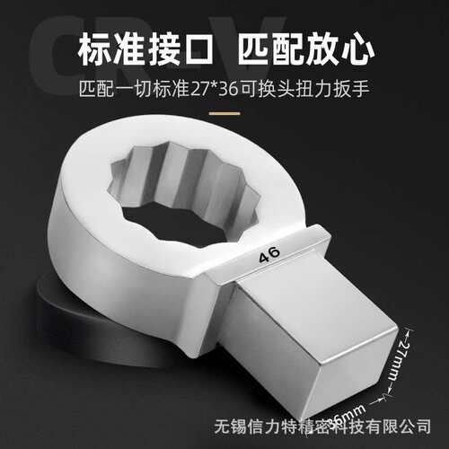 27*36mm可换头扭力扳手重型梅花头插件大扭矩力矩 定扭可调式