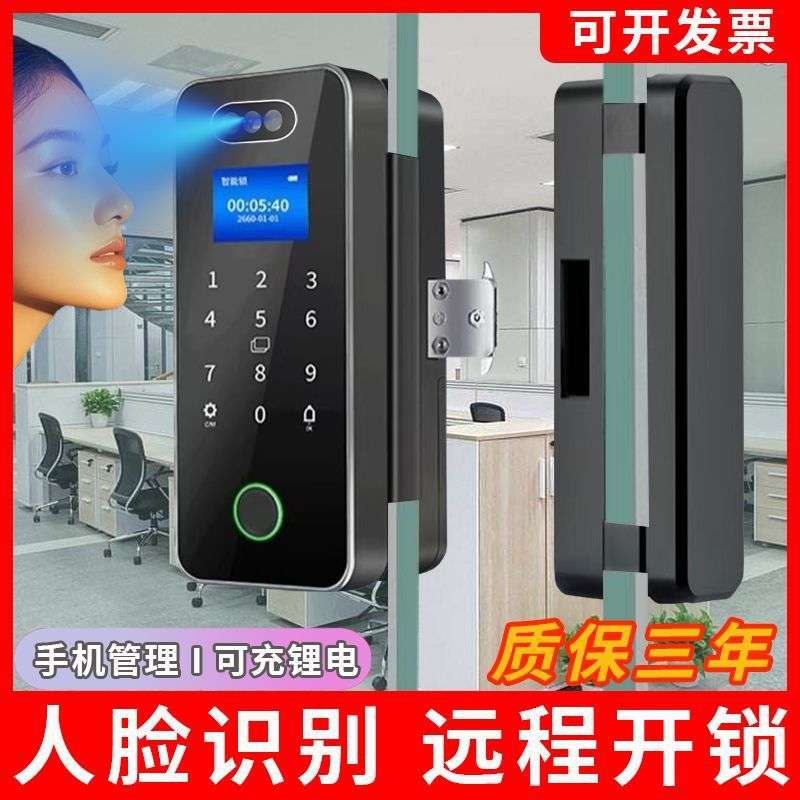 免打孔玻璃门指纹密码锁人脸识别办公室智能锁商铺单双开门电子锁