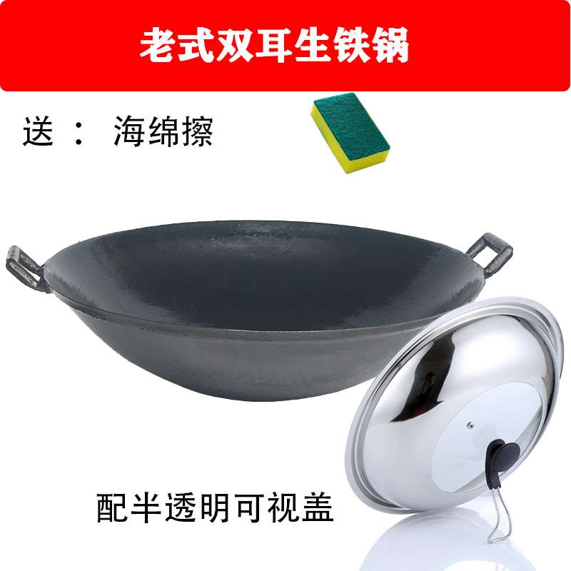 老式铁锅传统生铁家用双耳铸铁尖底圆底无涂层陆川炒锅农村大铁锅