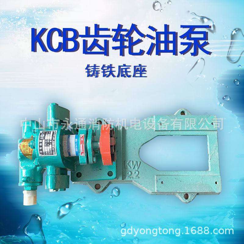 1寸泊头红旗牌润滑机油柴油机床液压油齿轮油泵卧式油泵KCB-18.3