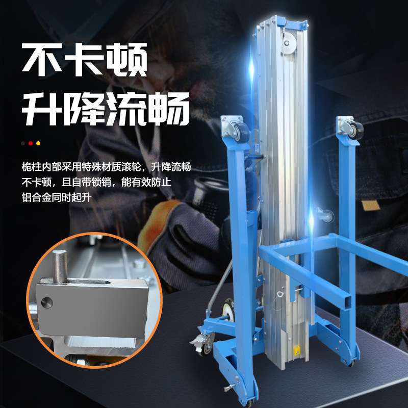 手摇式铝合金升降机手动展览展会专用平台升降物料提升器小举升机