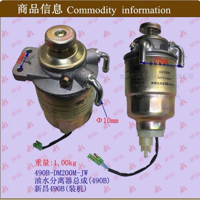 叉车配件 DX200MT-0000油水分离器总成(490B)合力