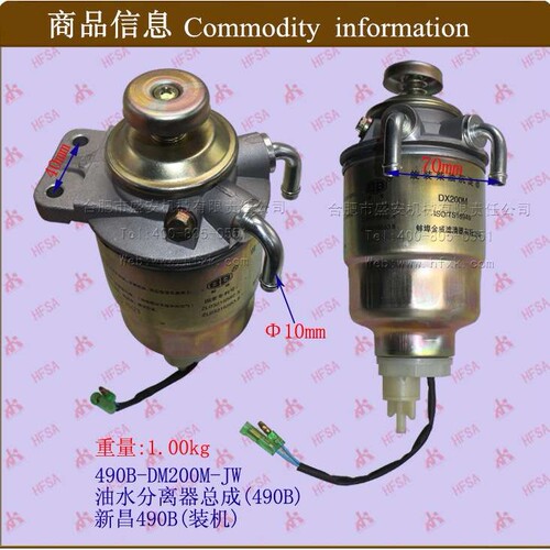 叉车配件 DX200MT-0000油水分离器总成(490B)合力