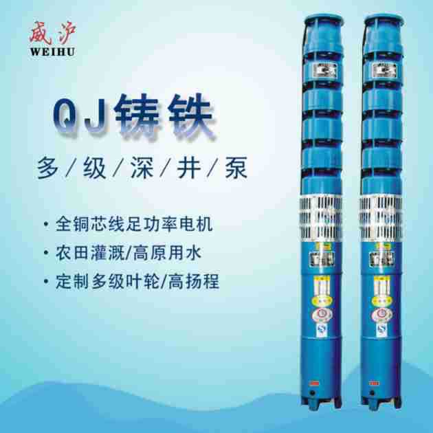 QJ深井泵农田灌溉深井取水水泵立式无泄漏注水式潜水泵离心抽水泵