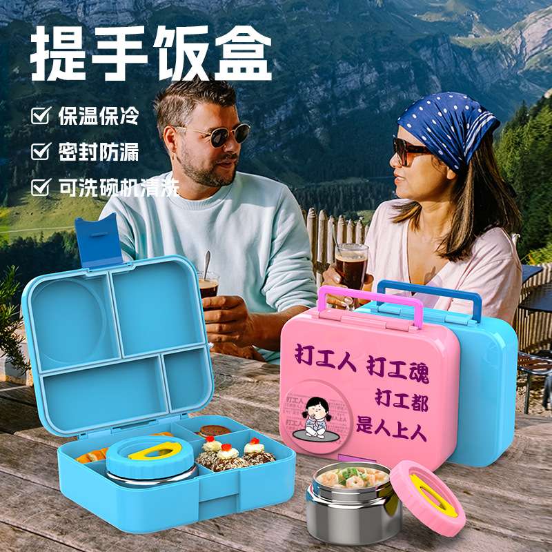 热销跨境塑料分格饭盒带提手便携儿童便当盒PP长方形可微波炉加热