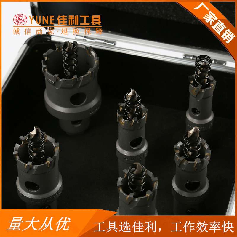 优尼卡合金开孔器不锈钢用扩孔器金属打孔扩孔钻头套冲击钻手电钻