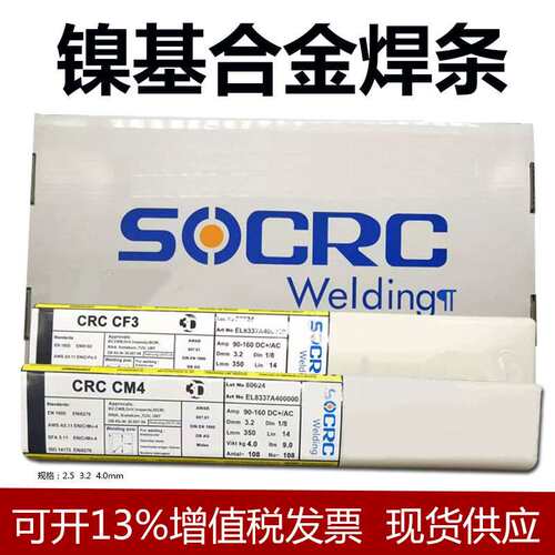 SOCRC 418 99镍基焊丝ERNiCu-7 ERNi-CI 镍基合金焊丝氩弧焊丝1.6
