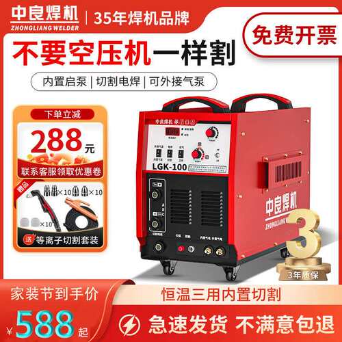 等离子切割机LGK-80/100/120/160内置气泵220V切割电焊两用工业级